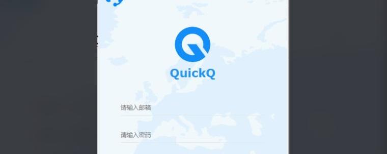 quickq 设备