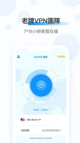 quickq免费账号