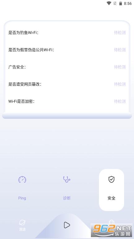 网络加速器