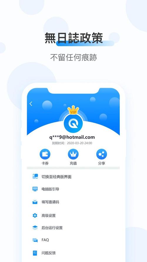 quickq 不能用