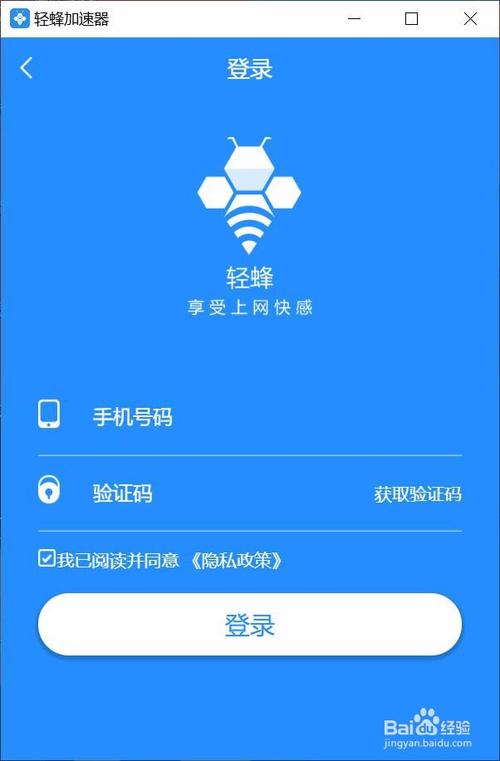 quickq下载加速器手机